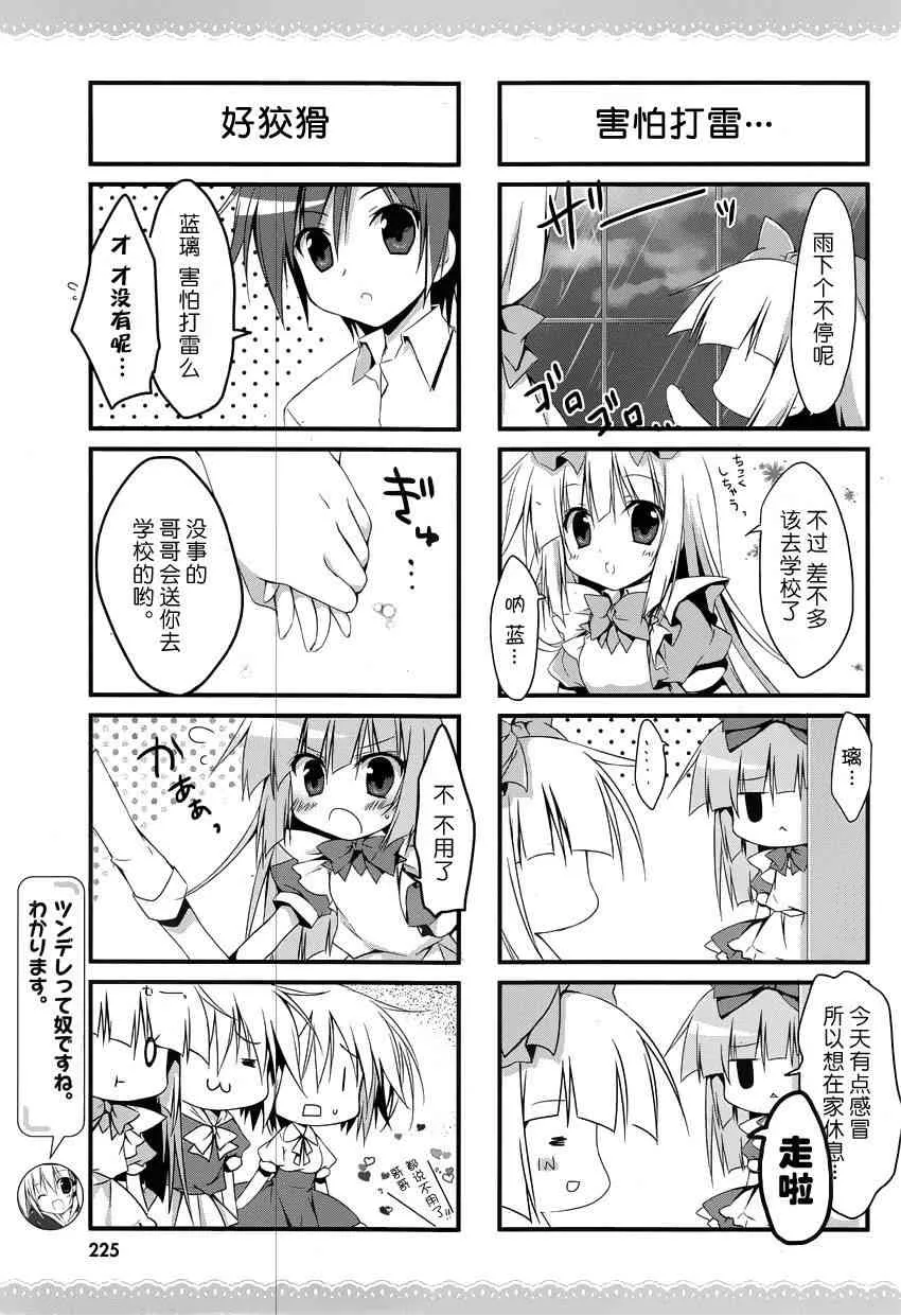 9话 第6页