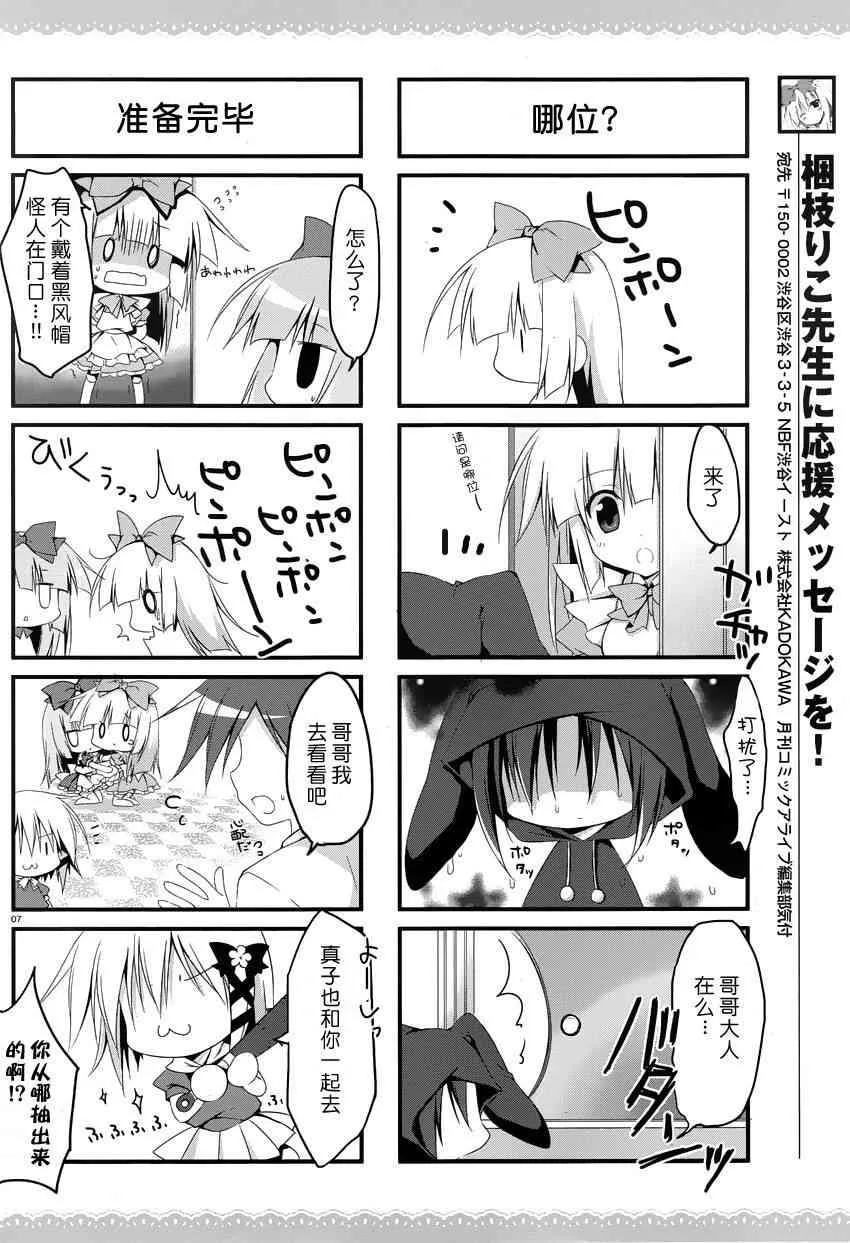 9话 第7页
