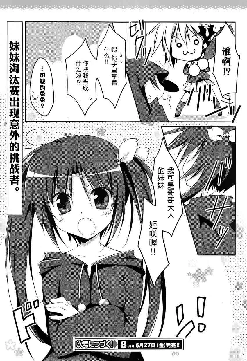 9话 第8页
