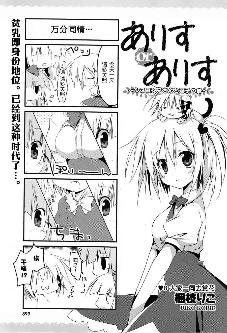 8话 第2页