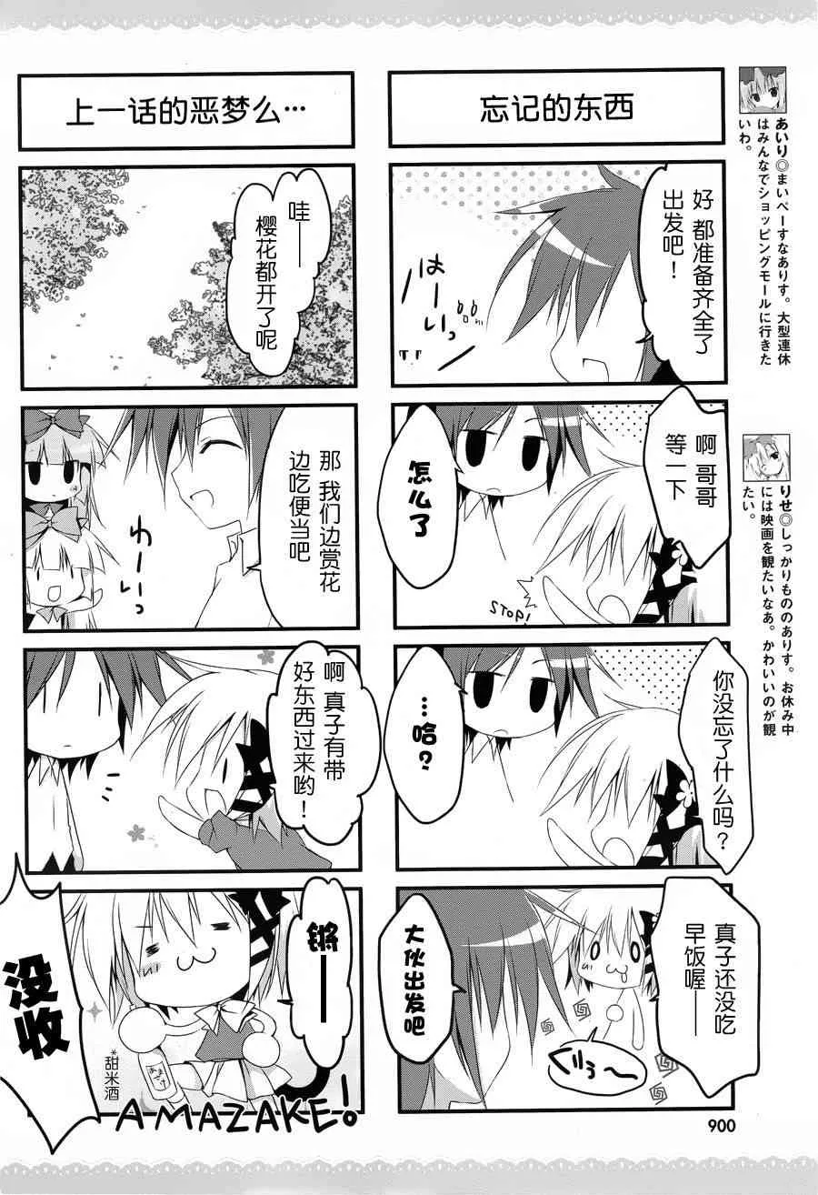 8话 第3页