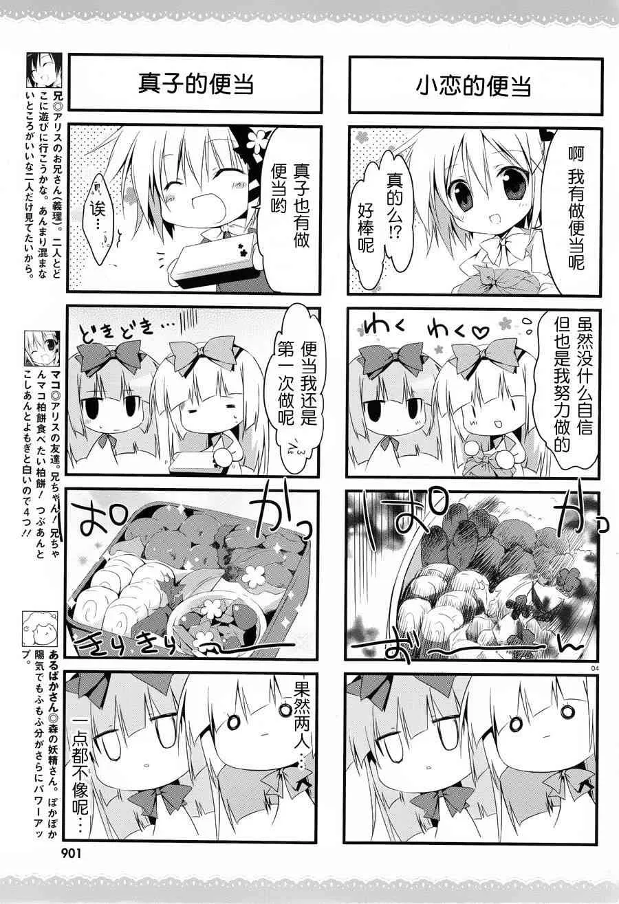 8话 第4页
