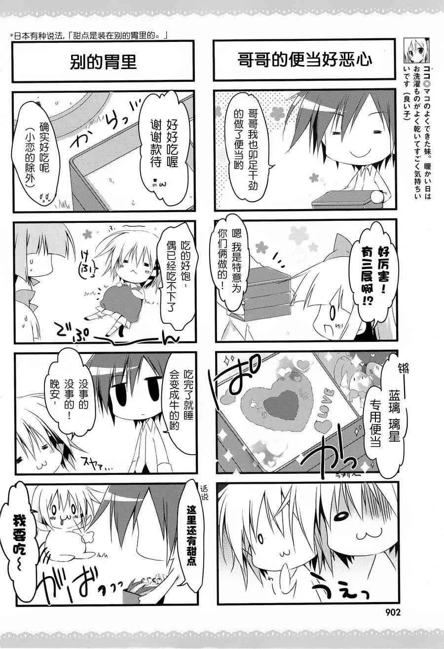 8话 第5页