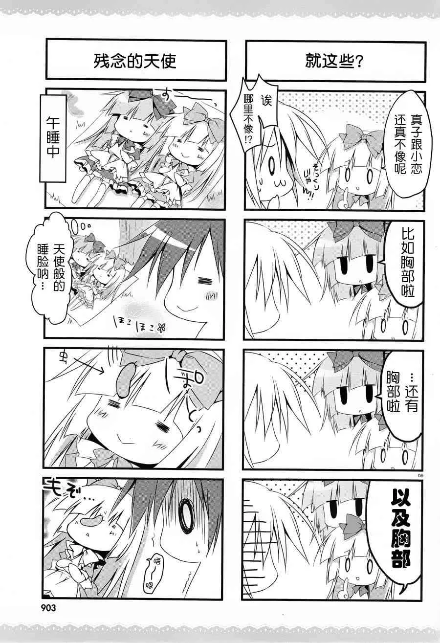 8话 第6页