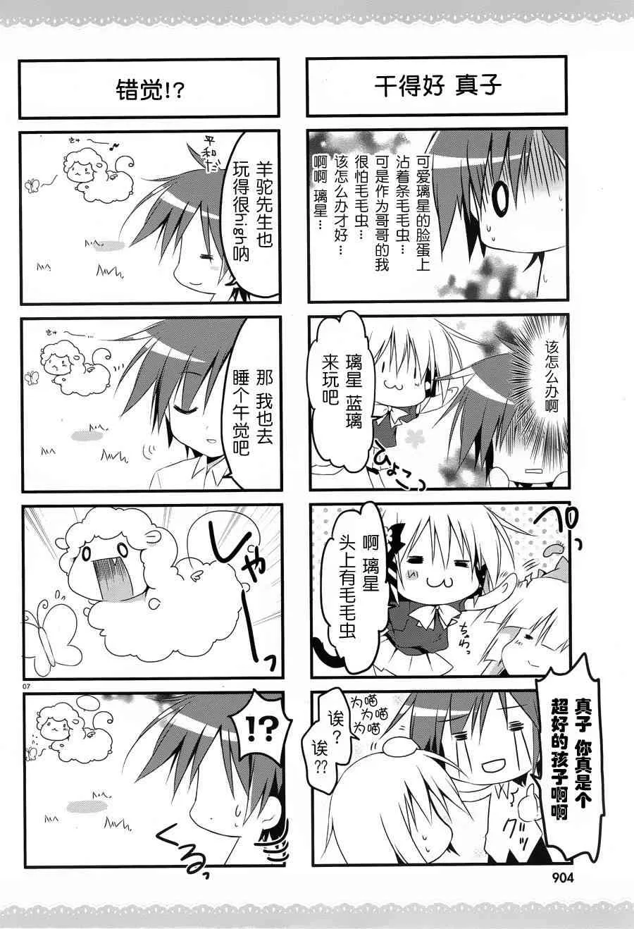8话 第7页