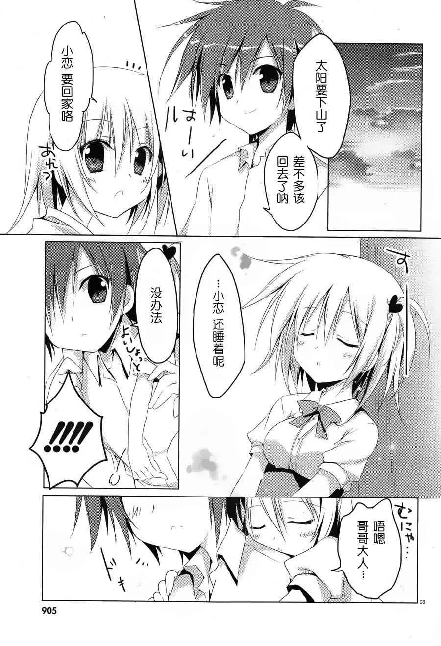 8话 第8页