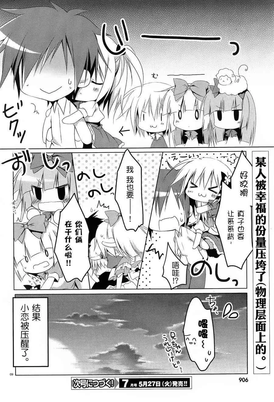 8话 第9页