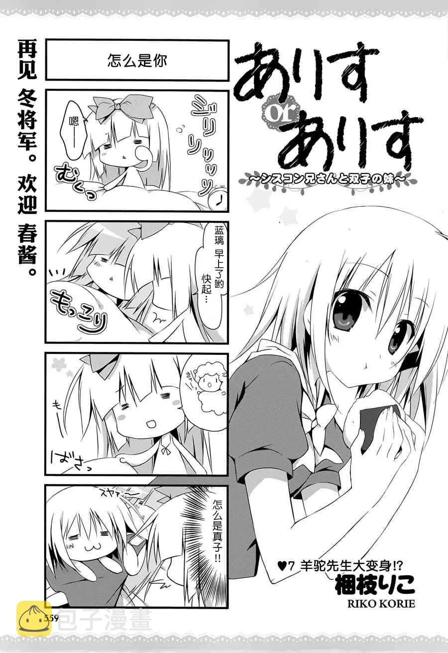 7话 第2页
