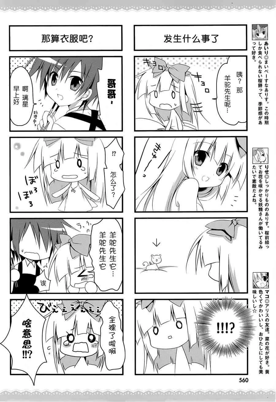 7话 第3页