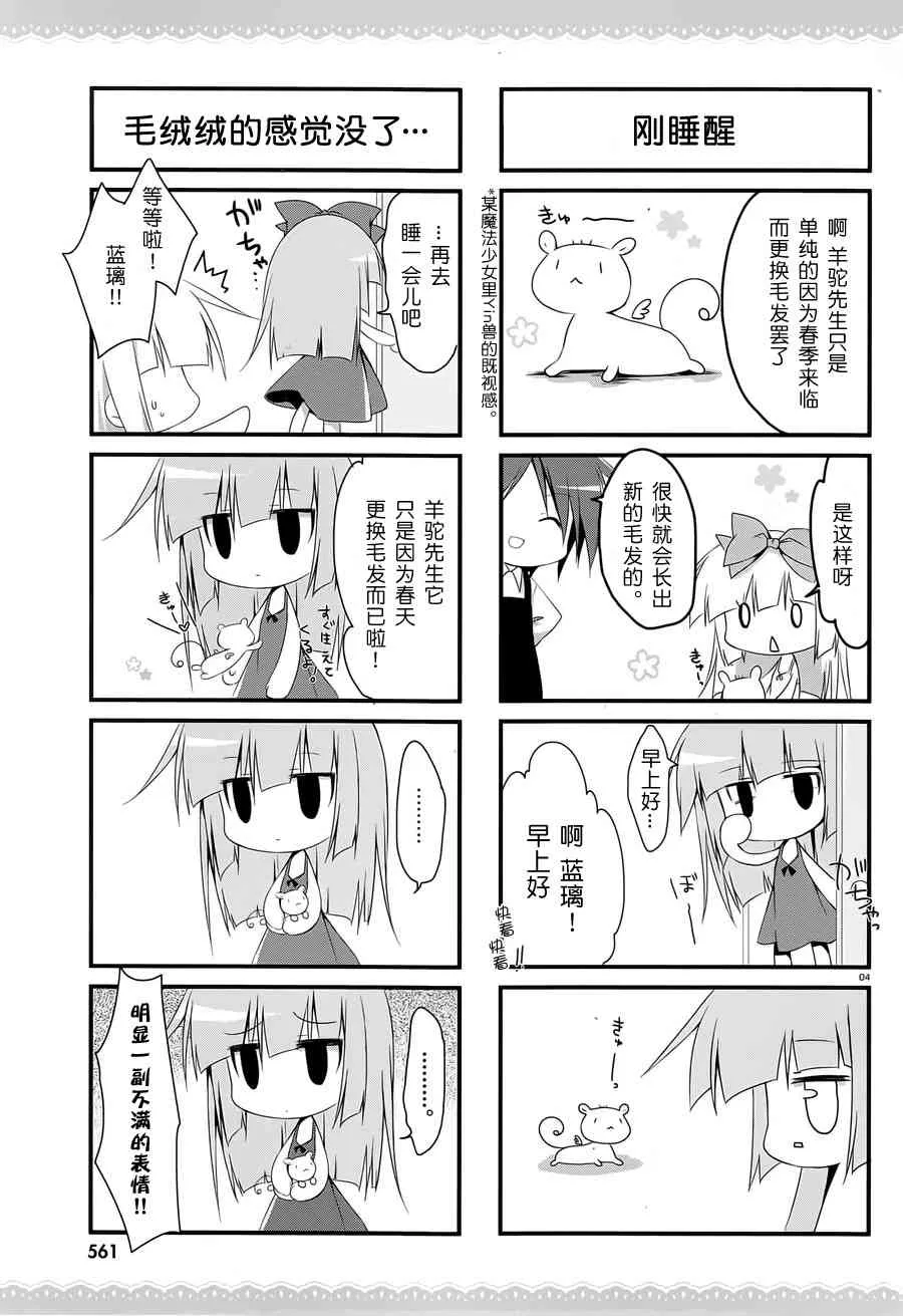 7话 第4页