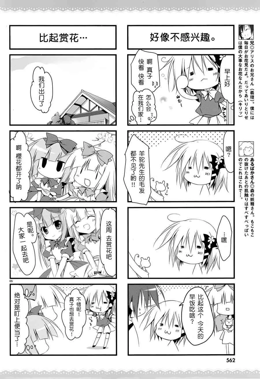 7话 第5页