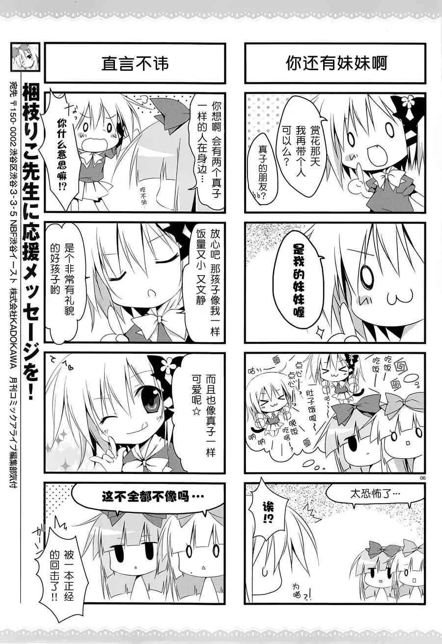 7话 第6页