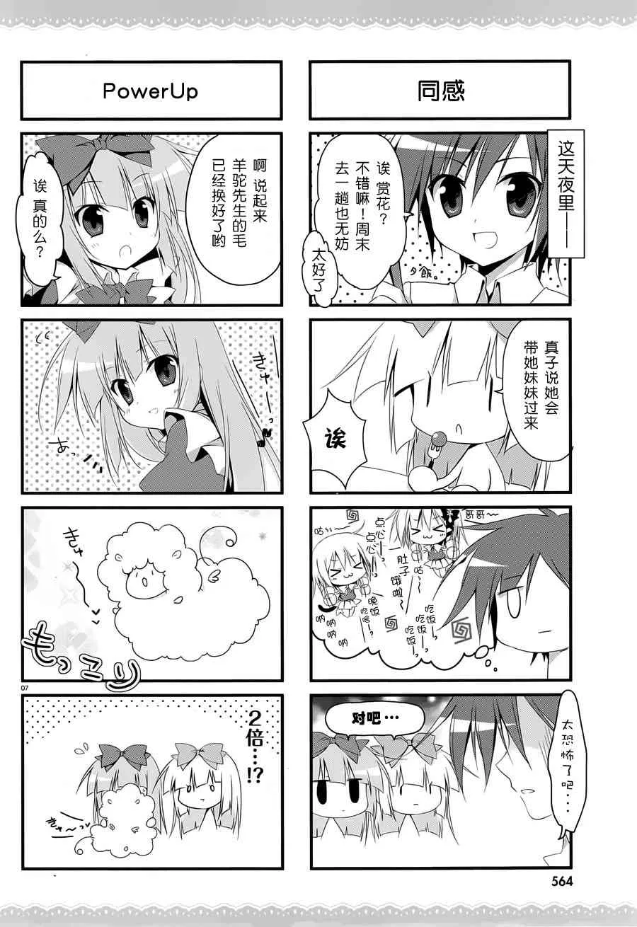7话 第7页