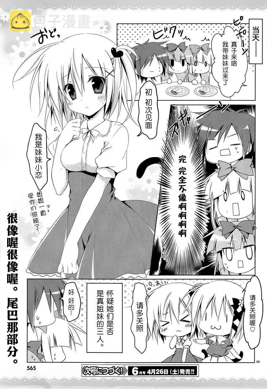7话 第8页