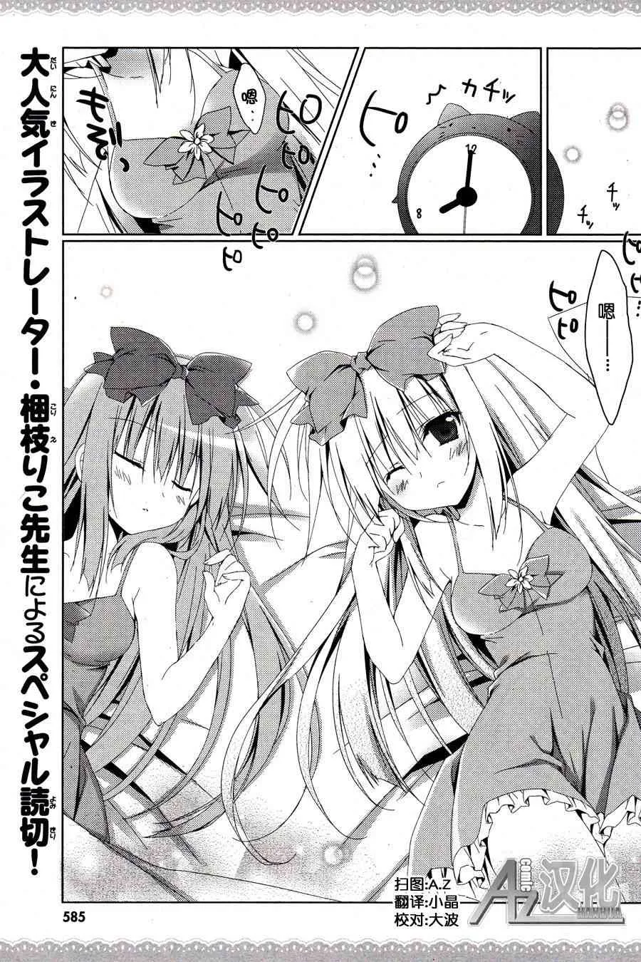 0话 第2页