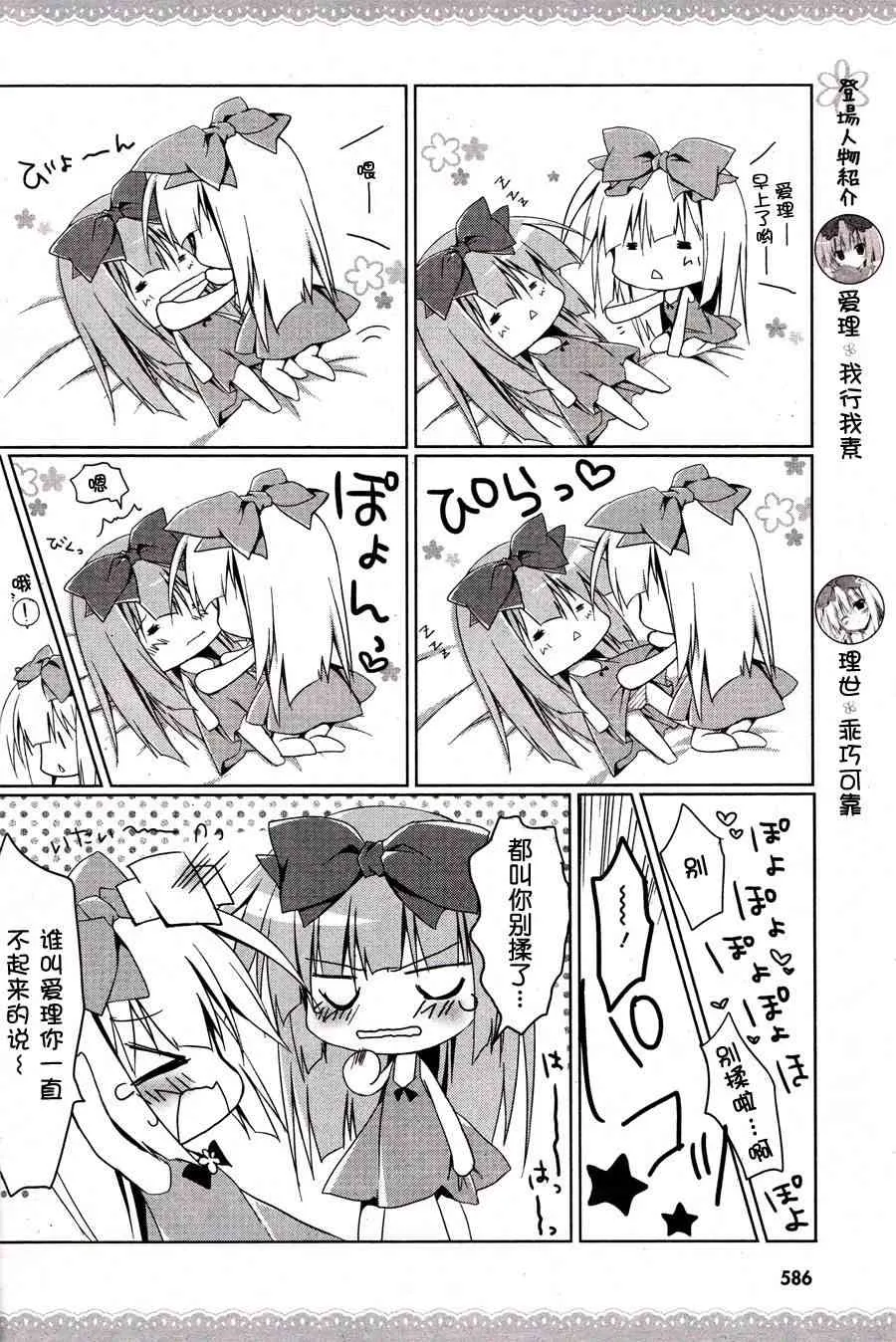 0话 第3页