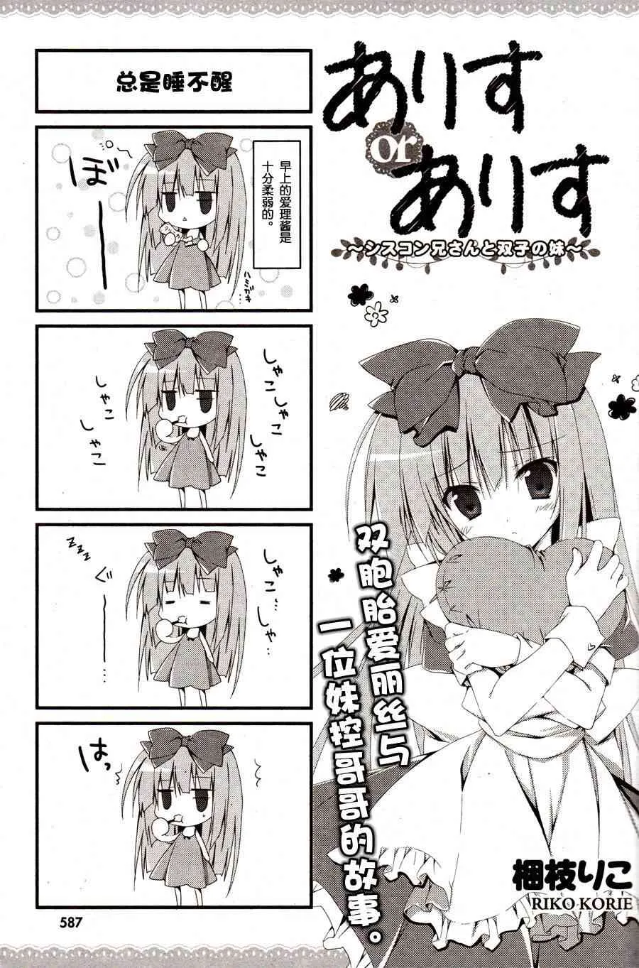 0话 第4页