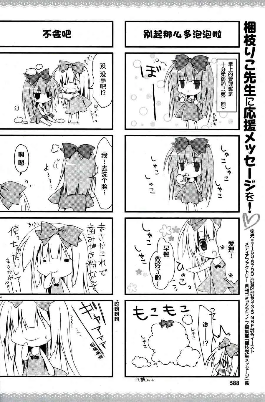 0话 第5页