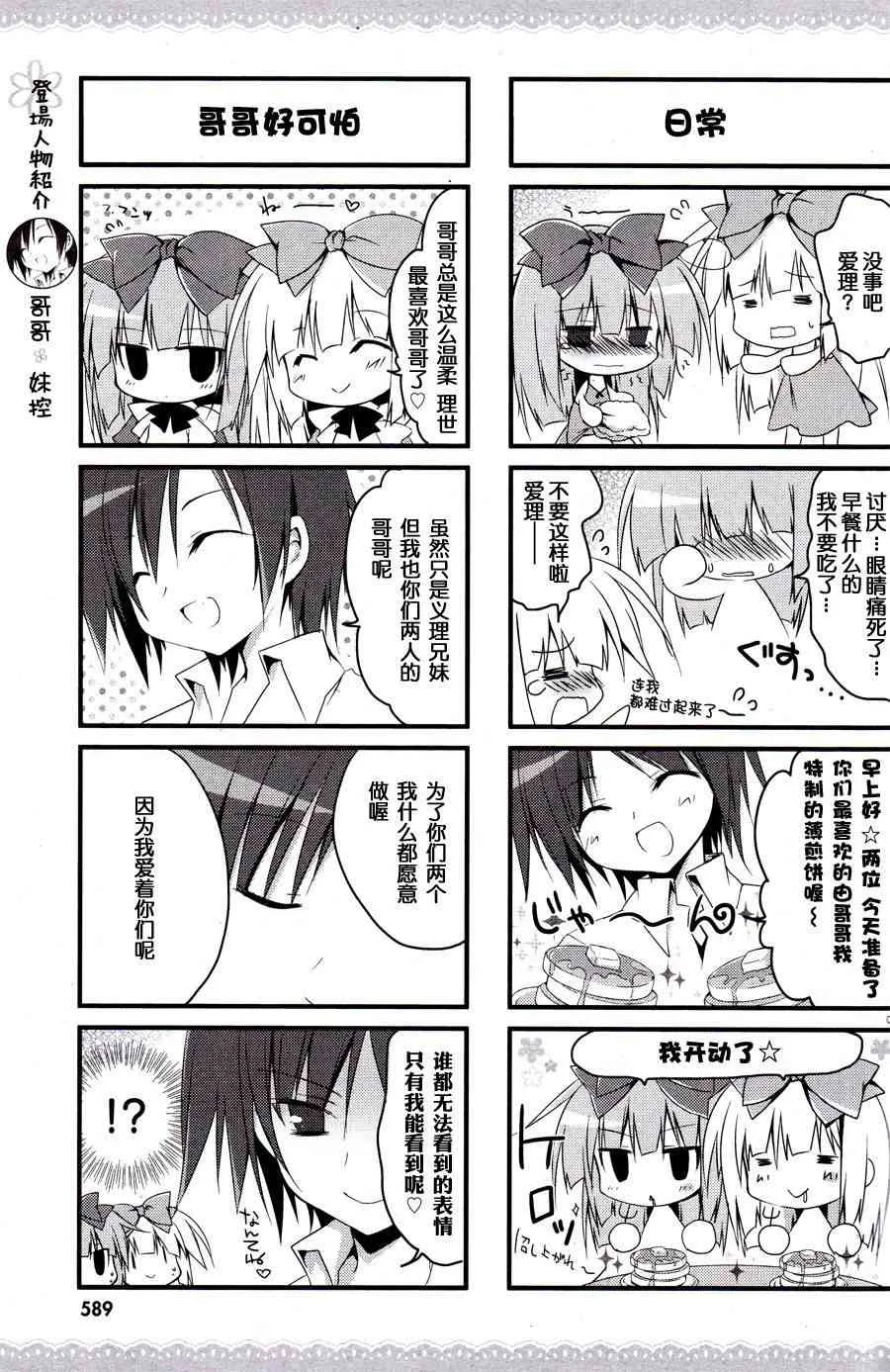 0话 第6页