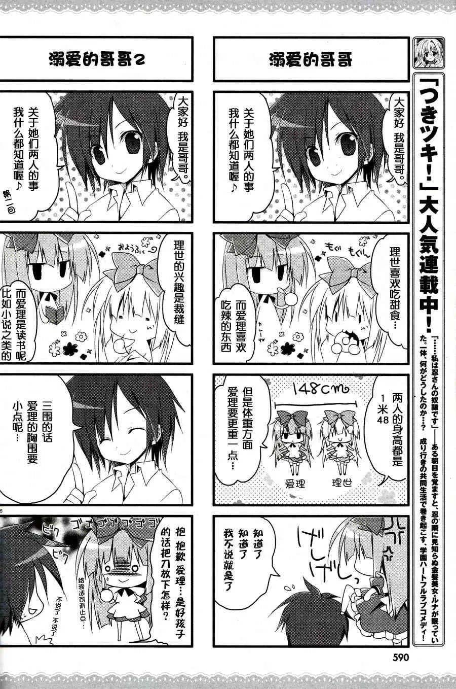 0话 第7页