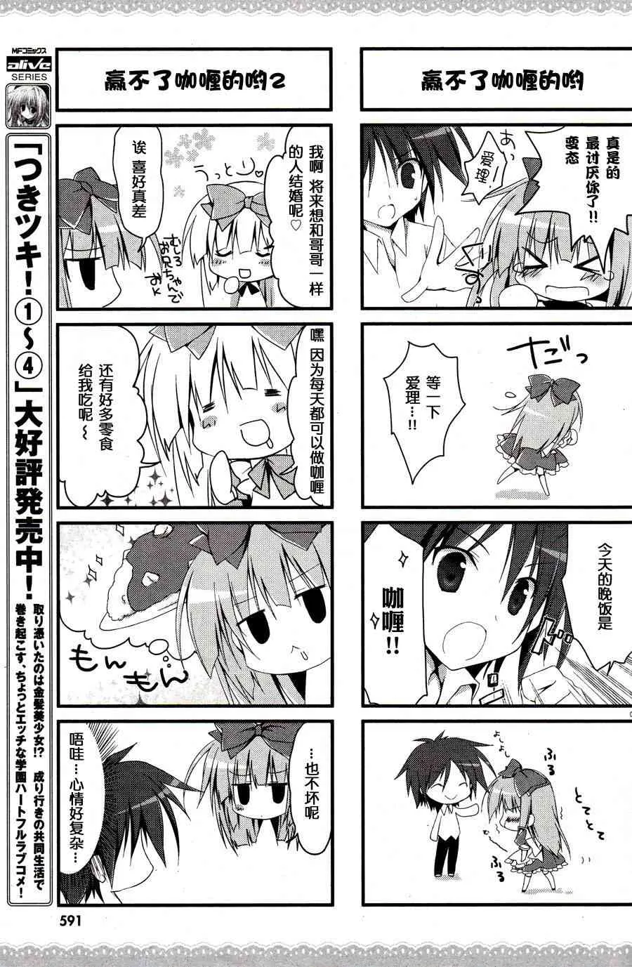 0话 第8页