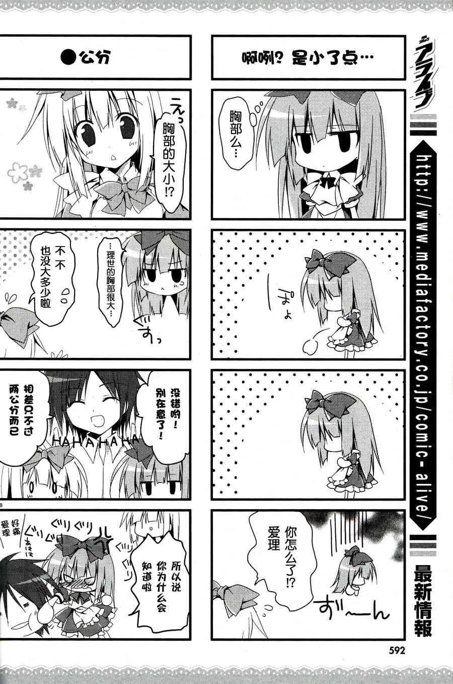0话 第9页