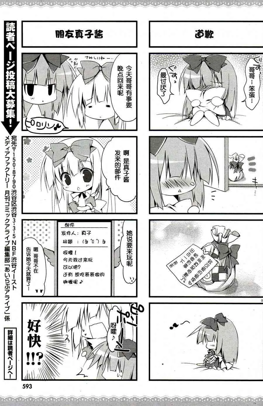 0话 第10页