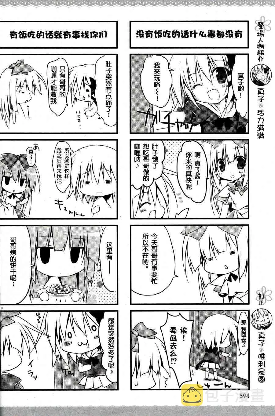 0话 第11页