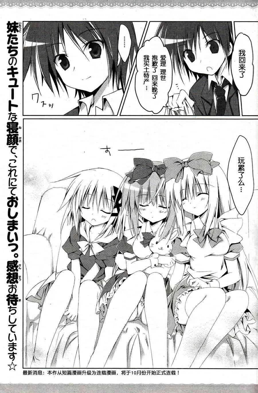 0话 第12页