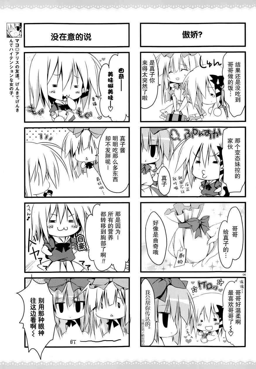 1话 第4页