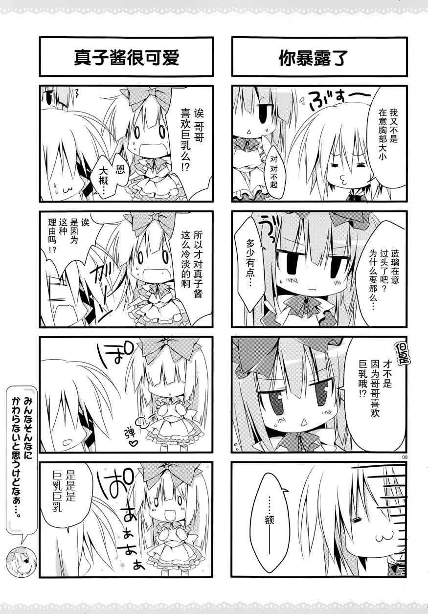 1话 第6页