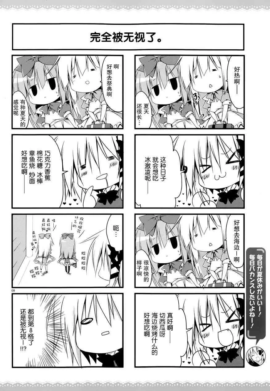 1话 第7页