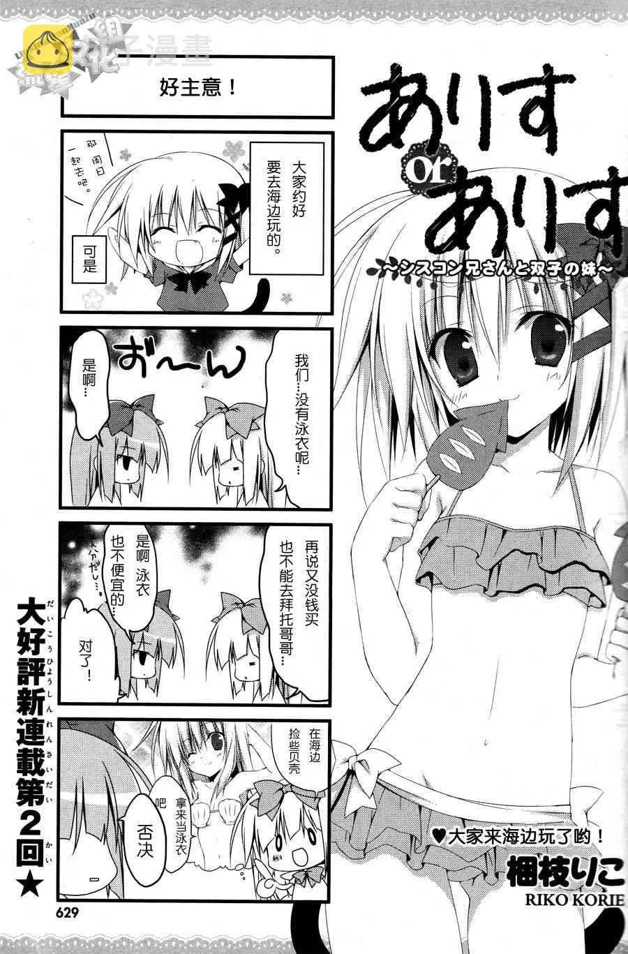 2话 第2页