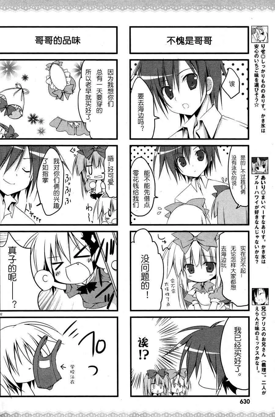 2话 第3页