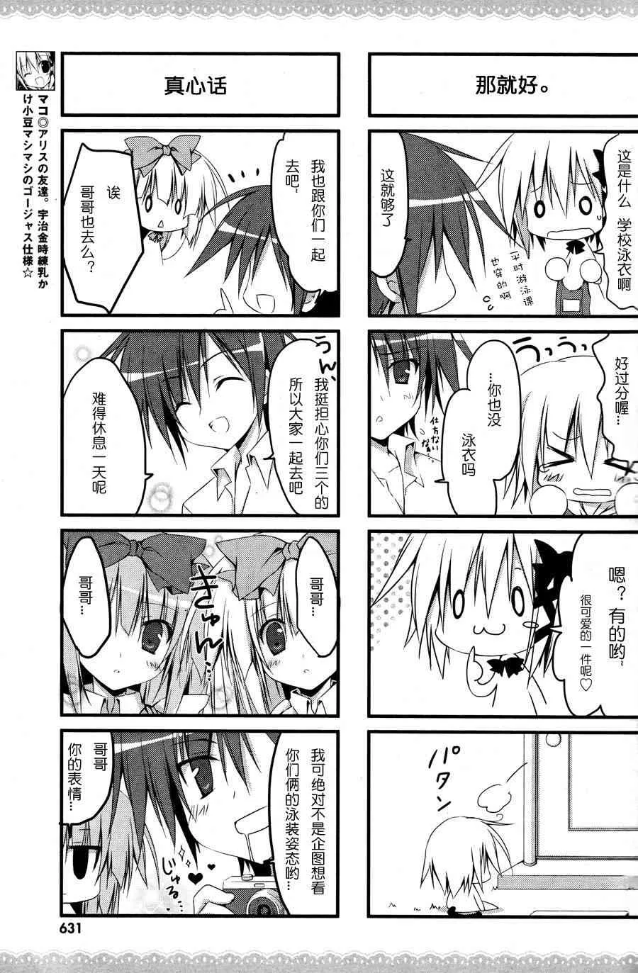 2话 第4页