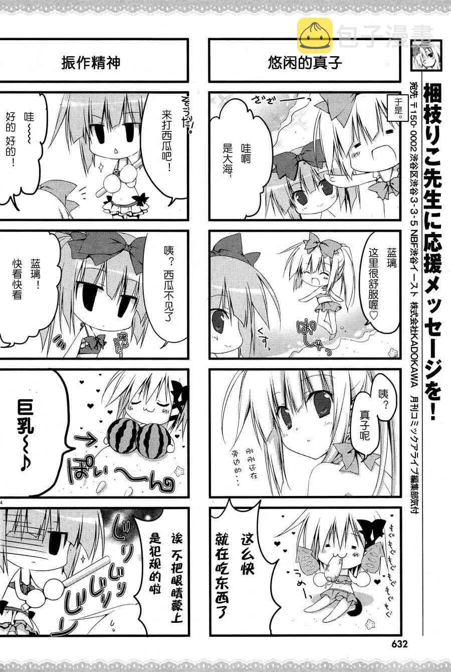 2话 第5页