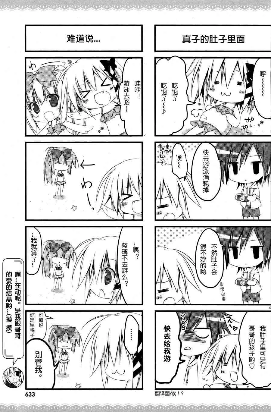 2话 第6页