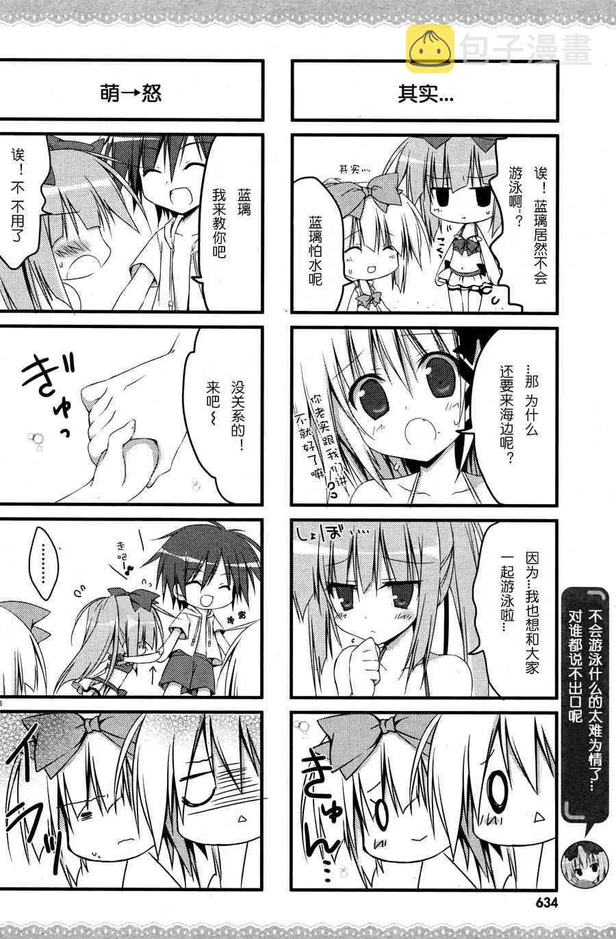 2话 第7页