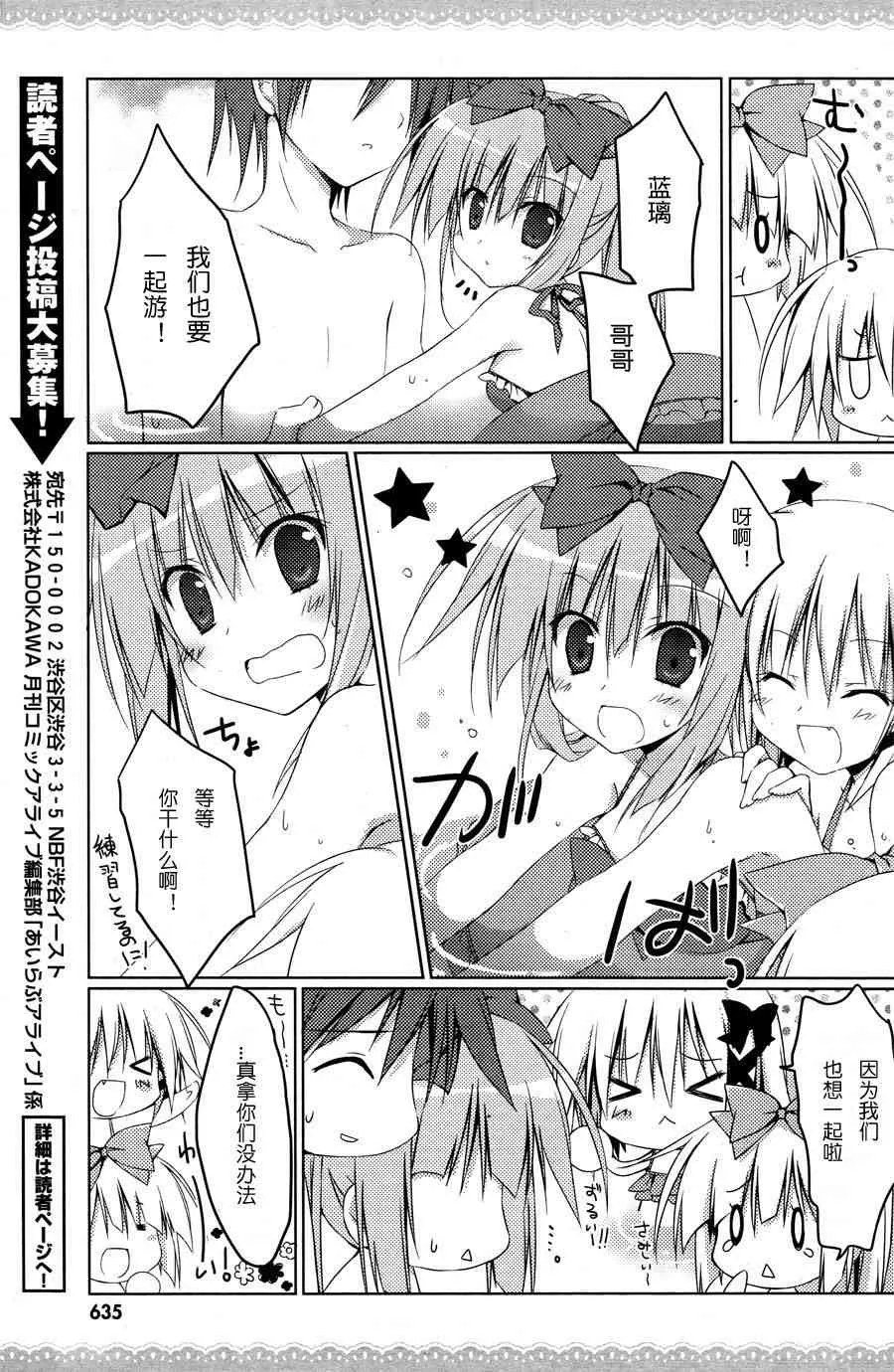 2话 第8页