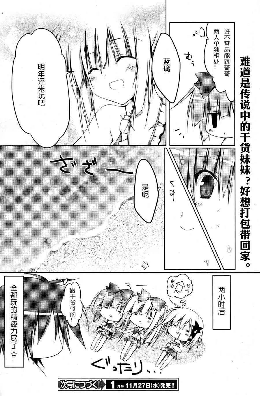 2话 第9页