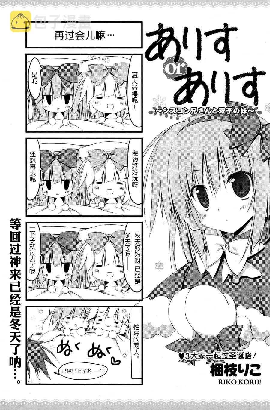 3话 第2页