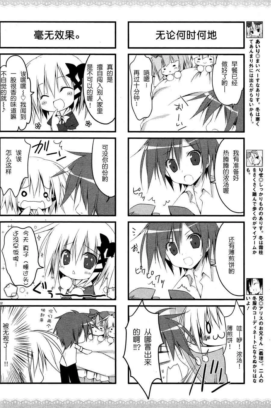 3话 第3页