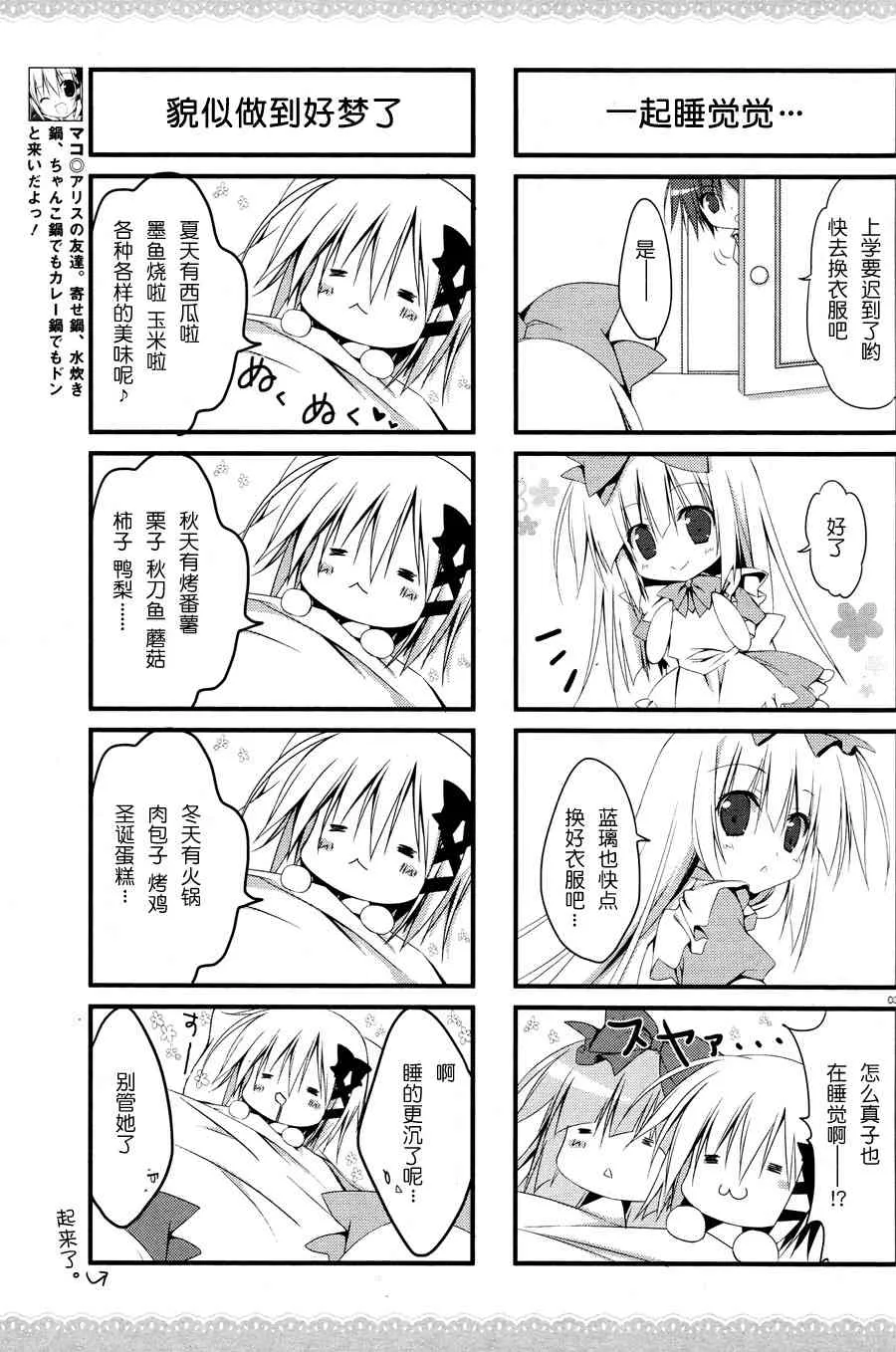 3话 第4页
