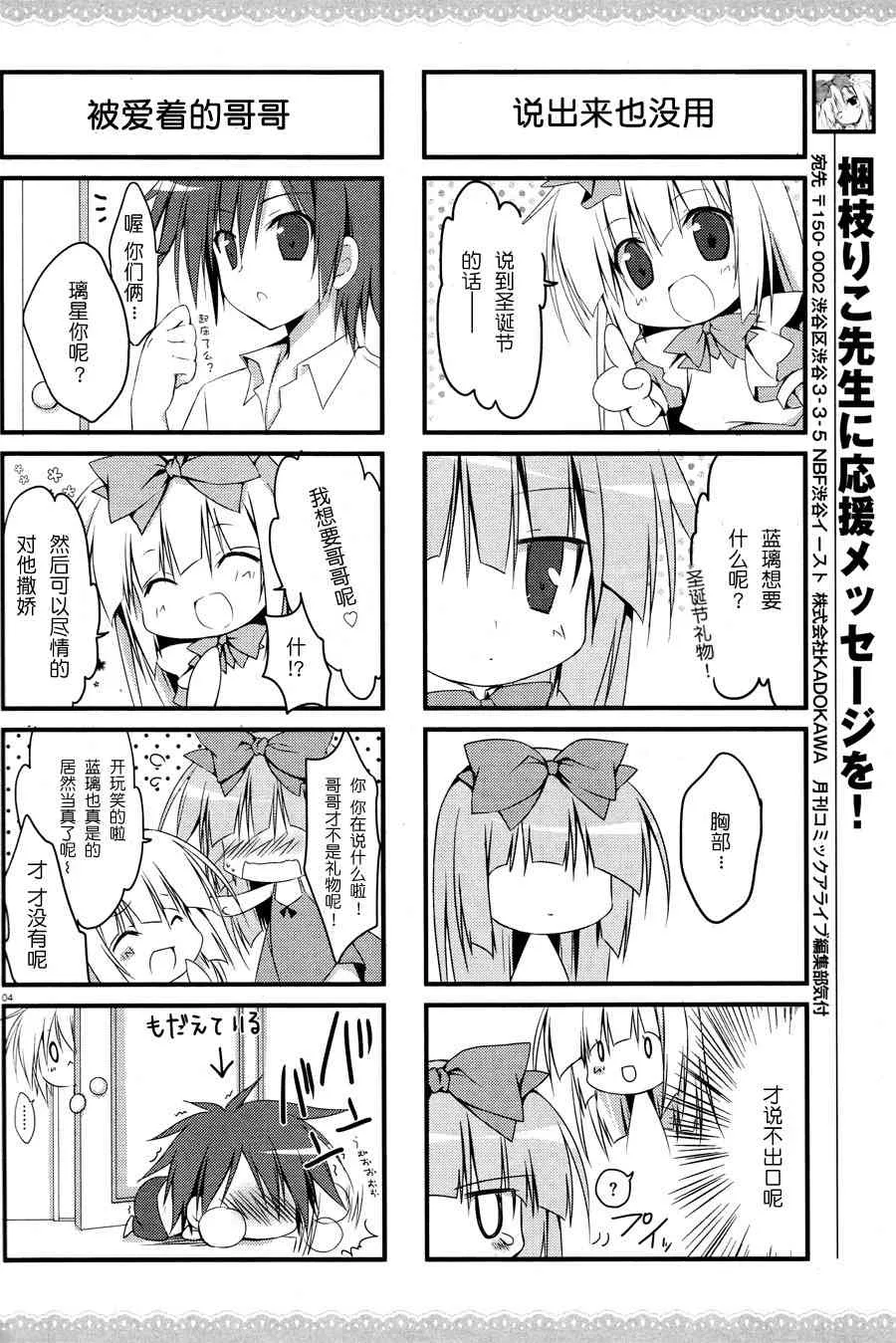 3话 第5页