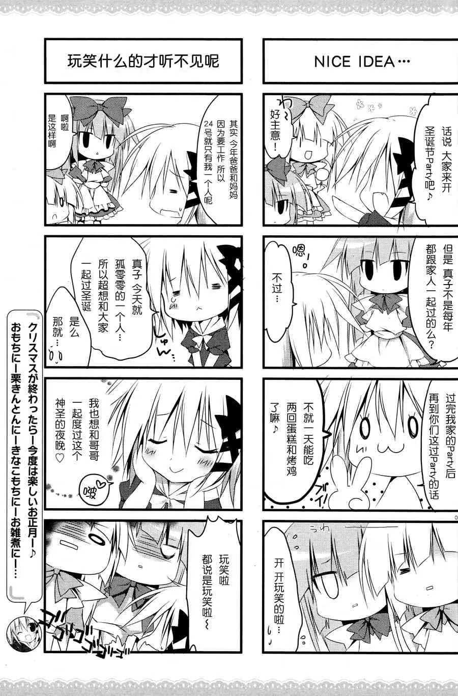 3话 第6页
