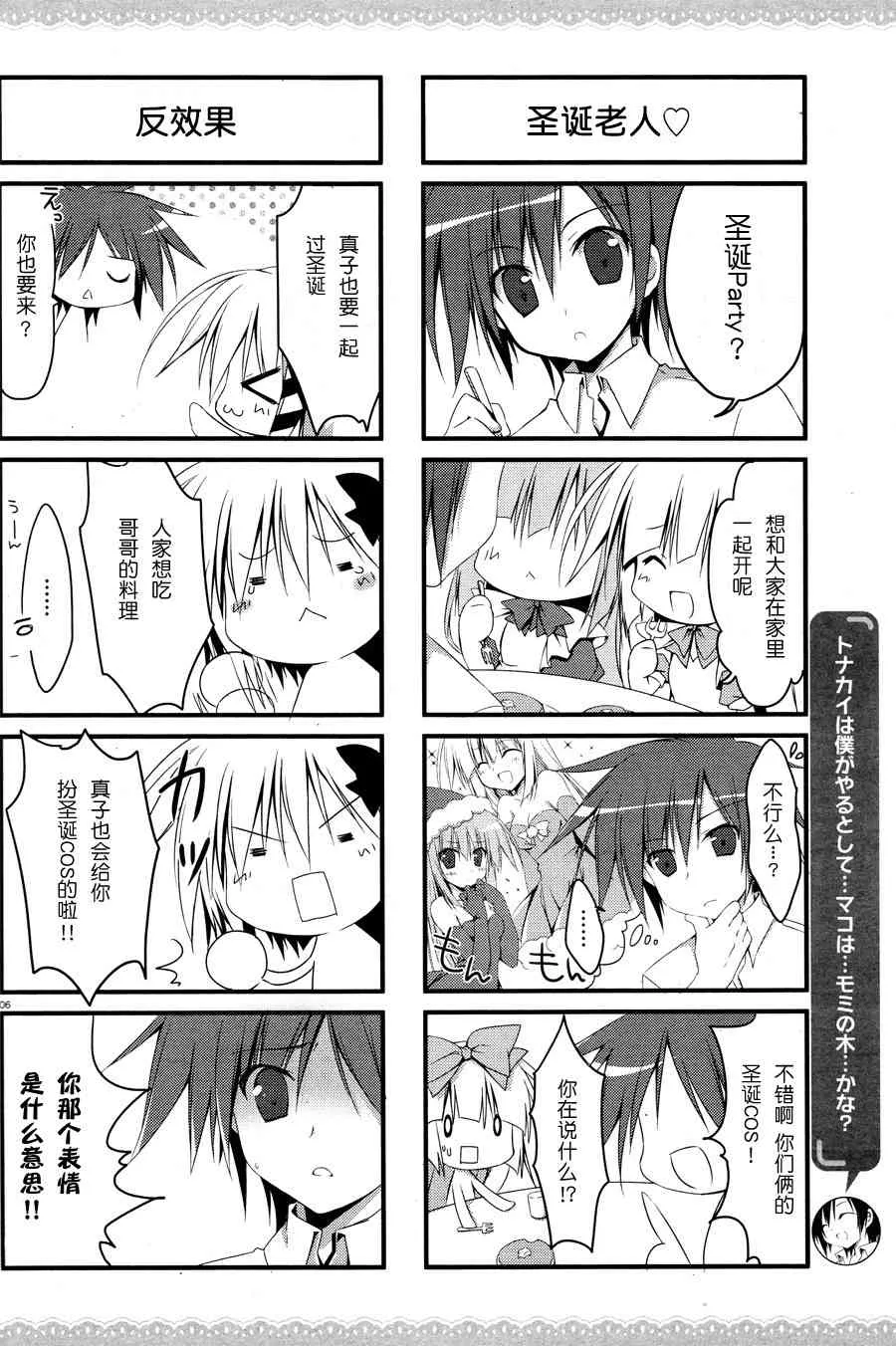 3话 第7页