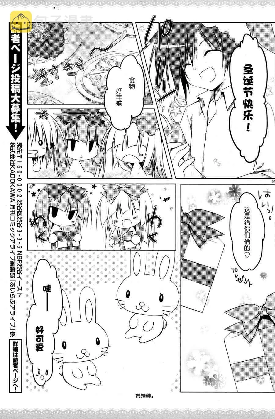3话 第8页