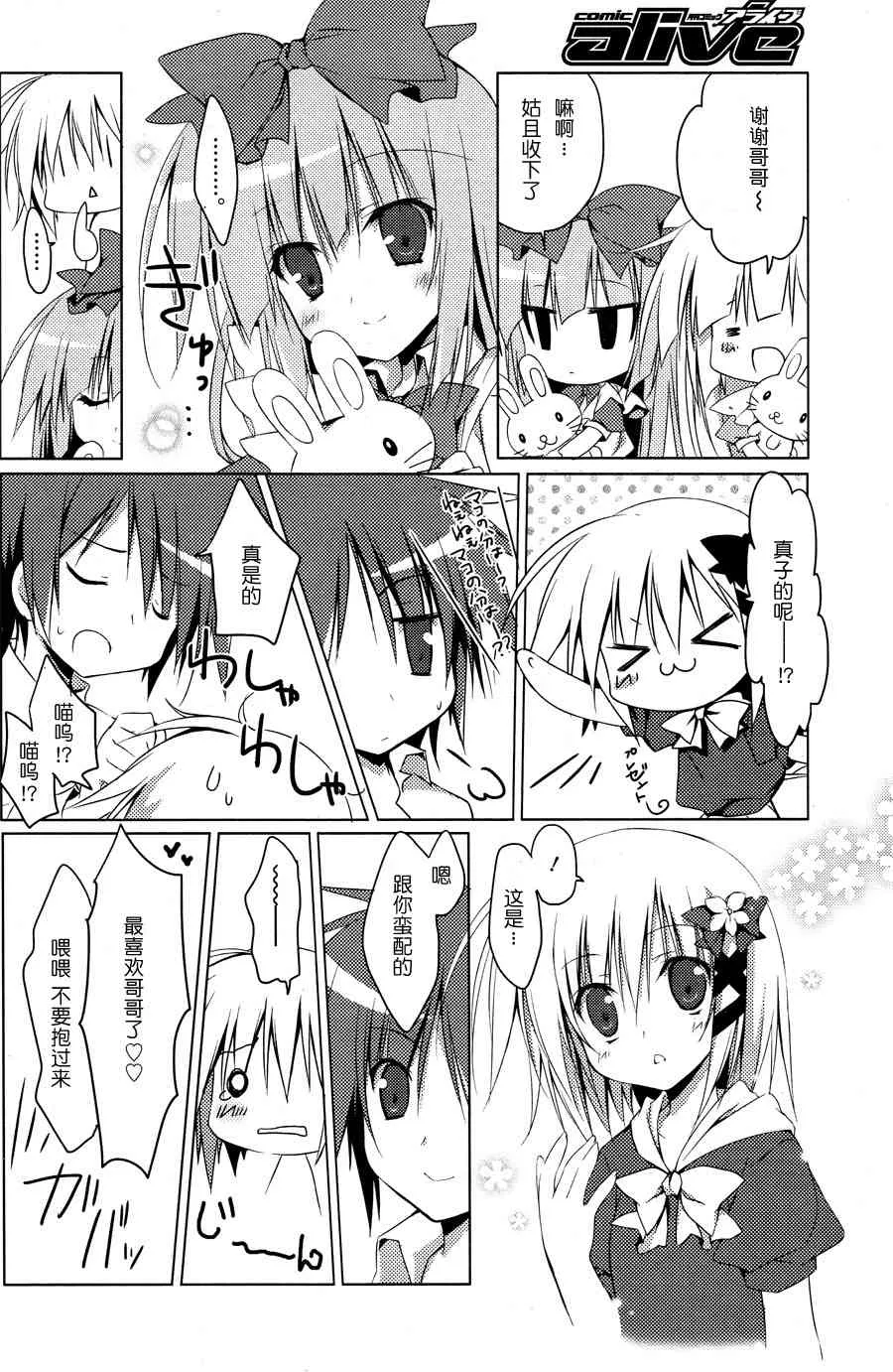 3话 第9页