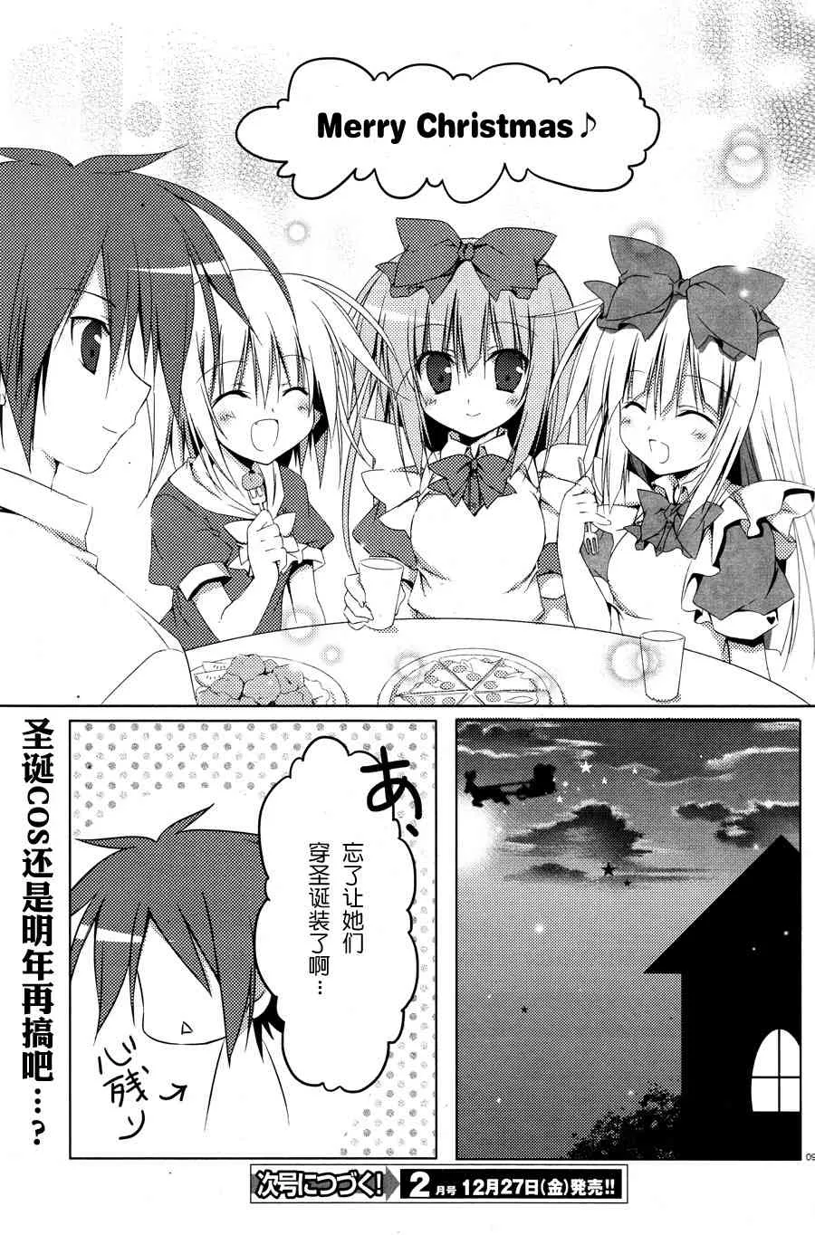 3话 第10页