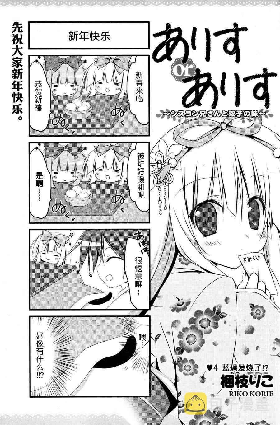 4话 第2页